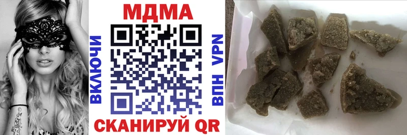 МДМА VHQ Купить закладки Бикин