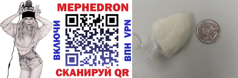Купить где  Бикин  Мефедрон VHQ 