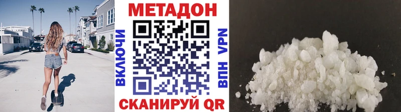 Метадон VHQ  Купить  Бикин 